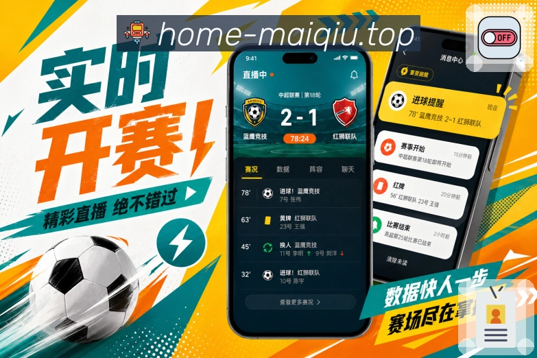 体育竞猜APP安装与世界杯赛程访问界面